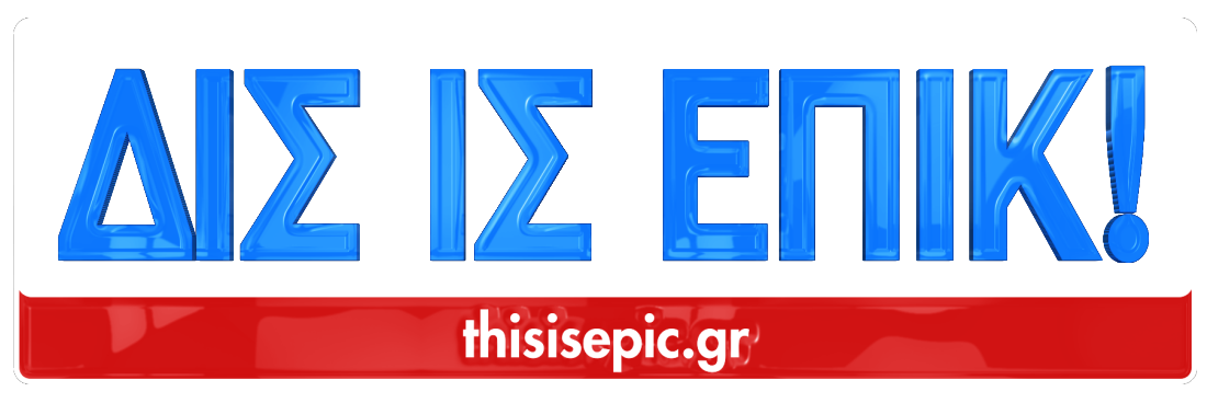 thisisepic.gr